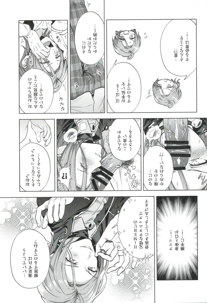 Ensemble-Stars-Dj-Mobudoru-Web-Rogushuu-By-Marao-Jp page 17