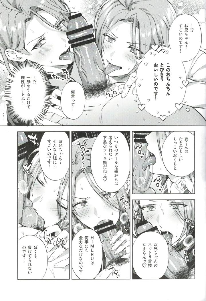 Ensemble-Stars-Dj-Mobudoru-Web-Rogushuu-By-Marao-Jp page 18