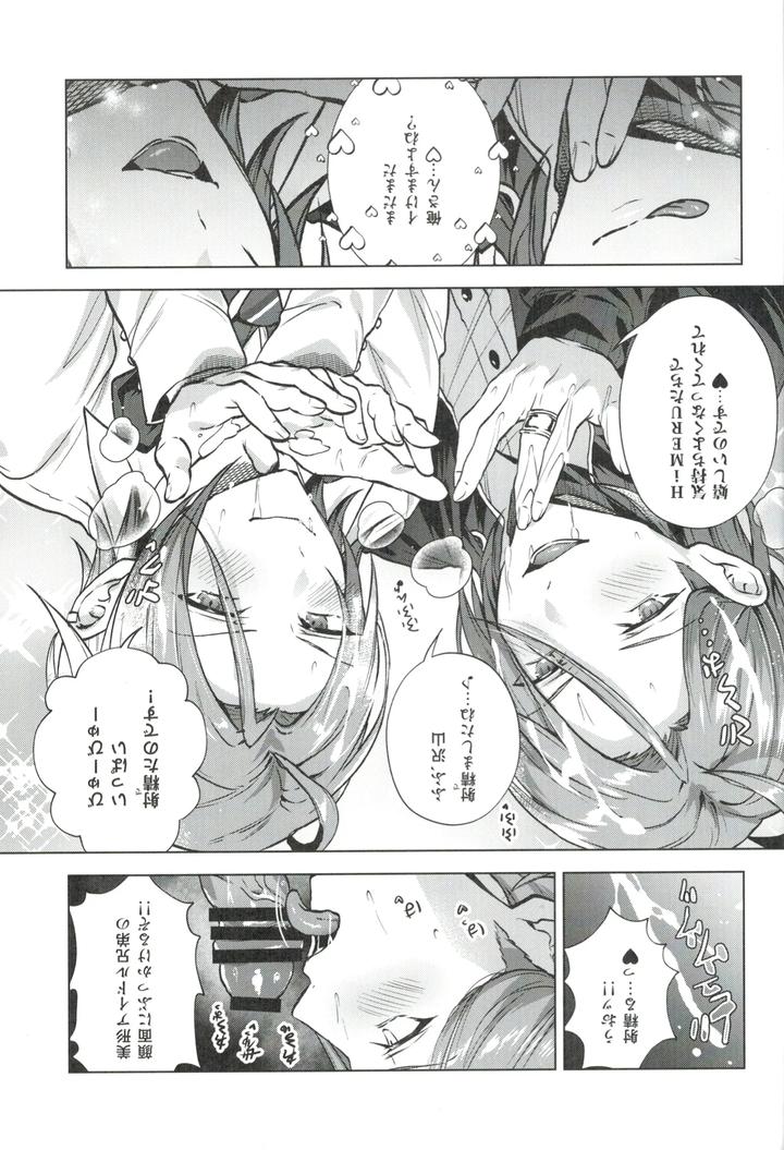 Ensemble-Stars-Dj-Mobudoru-Web-Rogushuu-By-Marao-Jp page 19