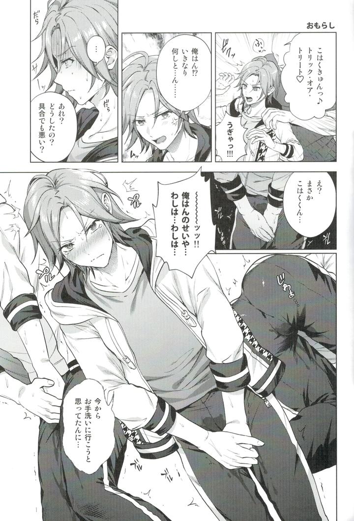 Ensemble-Stars-Dj-Mobudoru-Web-Rogushuu-By-Marao-Jp page 20