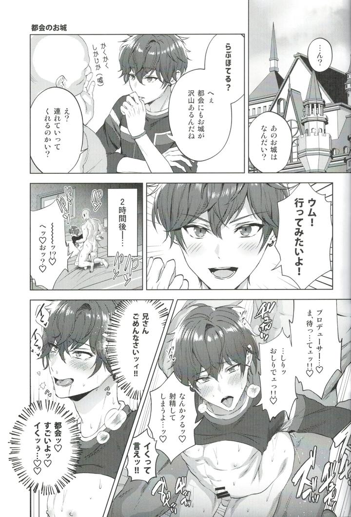 Ensemble-Stars-Dj-Mobudoru-Web-Rogushuu-By-Marao-Jp page 24