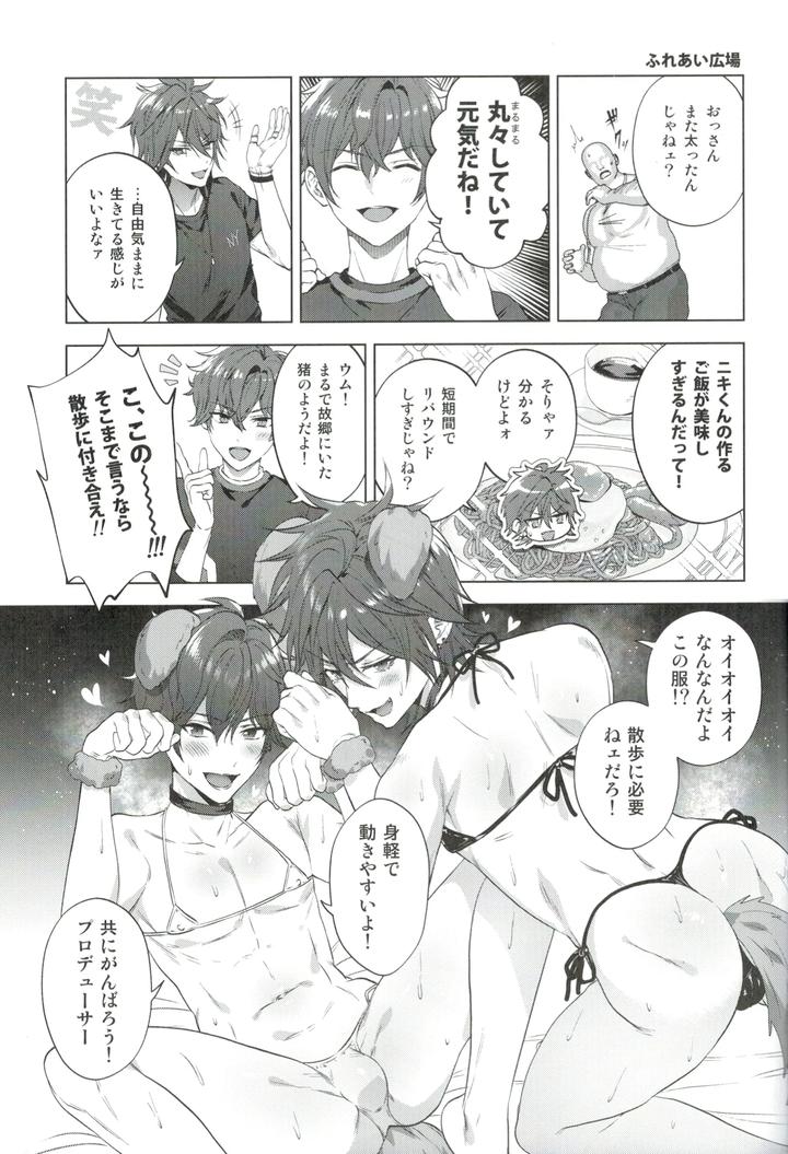Ensemble-Stars-Dj-Mobudoru-Web-Rogushuu-By-Marao-Jp page 26