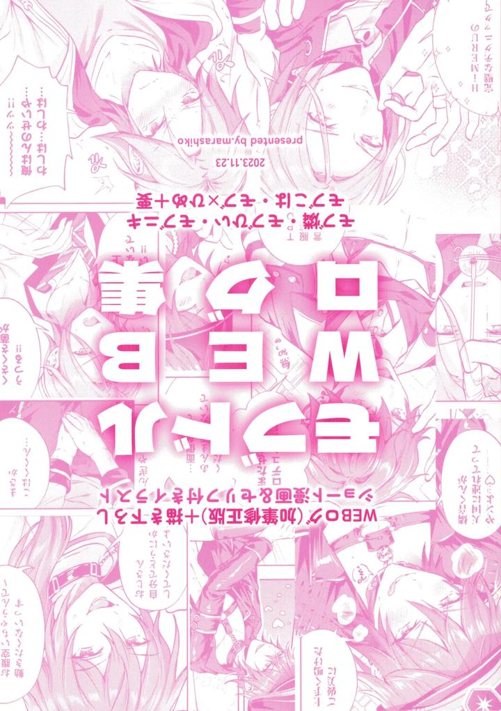 Ensemble-Stars-Dj-Mobudoru-Web-Rogushuu-By-Marao-Jp page 28