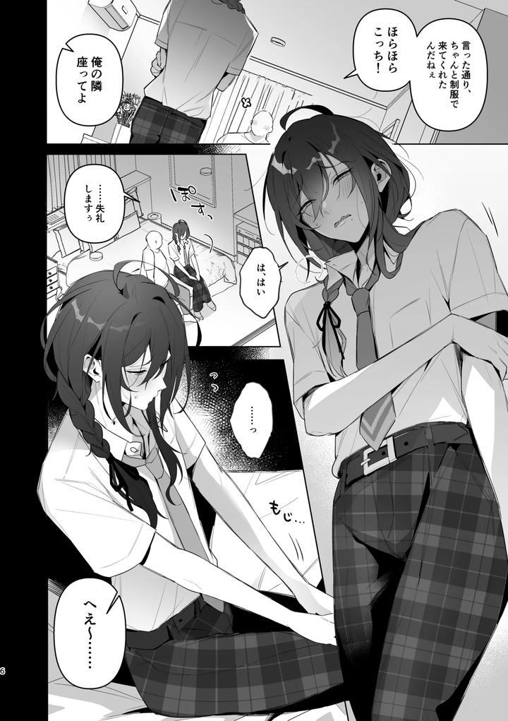 Ensemble-Stars-Dj-Mobumayo-Makura-Eigyo-By-Grande-Melone-Kurobi-Keiji-Jp page 4