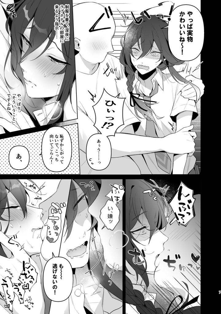 Ensemble-Stars-Dj-Mobumayo-Makura-Eigyo-By-Grande-Melone-Kurobi-Keiji-Jp page 5