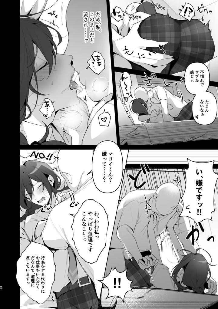 Ensemble-Stars-Dj-Mobumayo-Makura-Eigyo-By-Grande-Melone-Kurobi-Keiji-Jp page 6