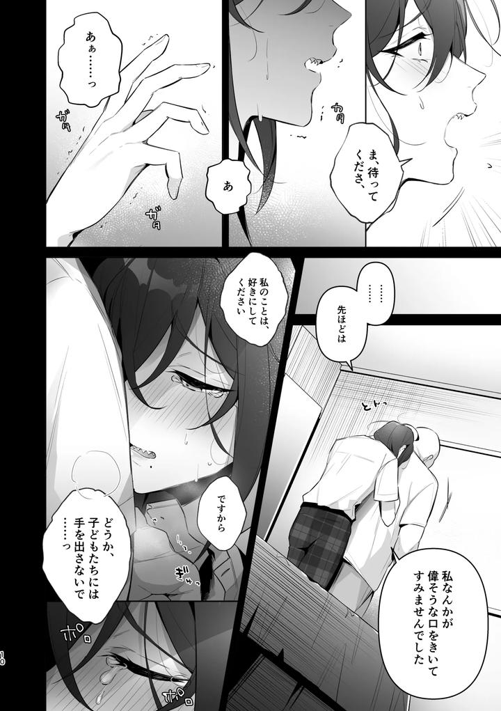 Ensemble-Stars-Dj-Mobumayo-Makura-Eigyo-By-Grande-Melone-Kurobi-Keiji-Jp page 8