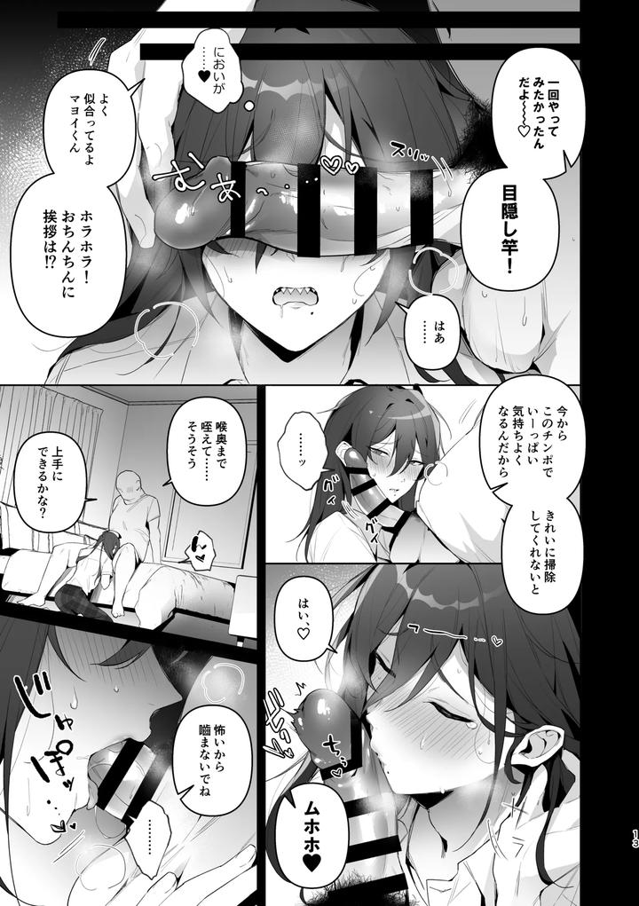Ensemble-Stars-Dj-Mobumayo-Makura-Eigyo-By-Grande-Melone-Kurobi-Keiji-Jp page 11