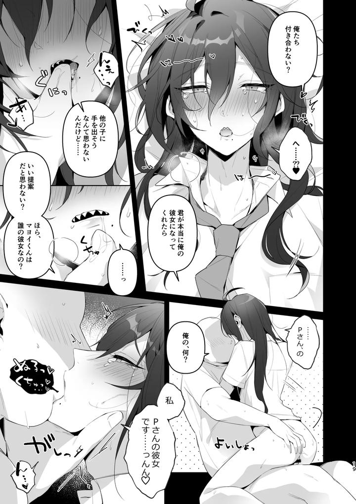 Ensemble-Stars-Dj-Mobumayo-Makura-Eigyo-By-Grande-Melone-Kurobi-Keiji-Jp page 17