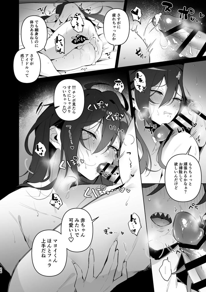 Ensemble-Stars-Dj-Mobumayo-Makura-Eigyo-By-Grande-Melone-Kurobi-Keiji-Jp page 24