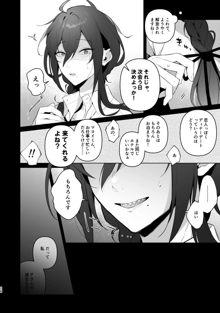Ensemble-Stars-Dj-Mobumayo-Makura-Eigyo-By-Grande-Melone-Kurobi-Keiji-Jp page 26