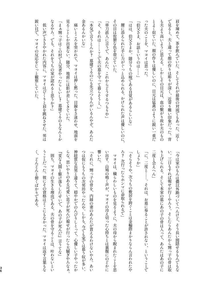 Ensemble-Stars-Dj-Mobumayo-Makura-Eigyo-By-Grande-Melone-Kurobi-Keiji-Jp page 34