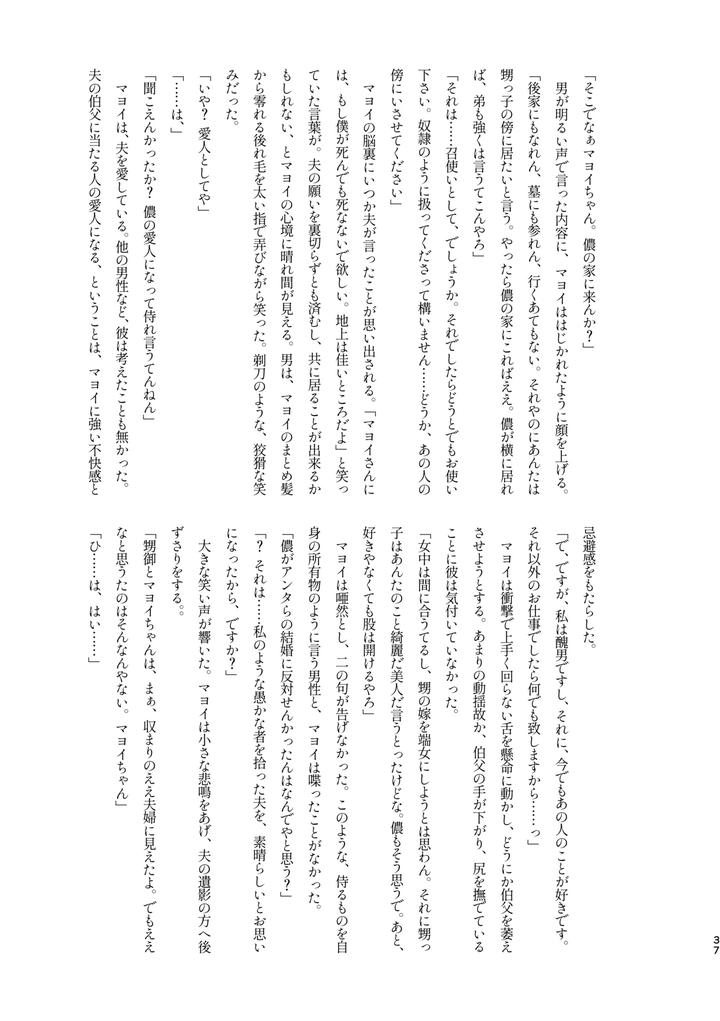 Ensemble-Stars-Dj-Mobumayo-Makura-Eigyo-By-Grande-Melone-Kurobi-Keiji-Jp page 35