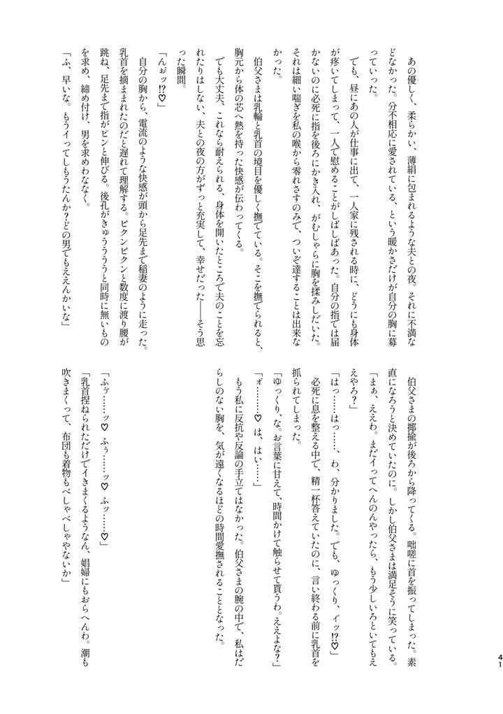 Ensemble-Stars-Dj-Mobumayo-Makura-Eigyo-By-Grande-Melone-Kurobi-Keiji-Jp page 39