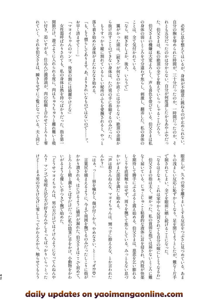 Ensemble-Stars-Dj-Mobumayo-Makura-Eigyo-By-Grande-Melone-Kurobi-Keiji-Jp page 40
