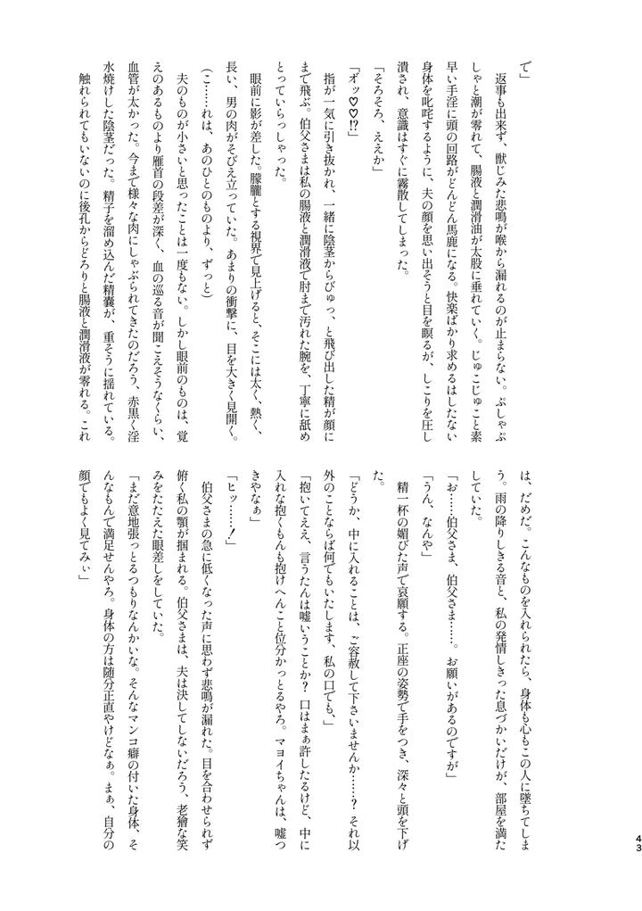 Ensemble-Stars-Dj-Mobumayo-Makura-Eigyo-By-Grande-Melone-Kurobi-Keiji-Jp page 41