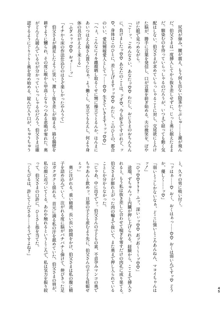 Ensemble-Stars-Dj-Mobumayo-Makura-Eigyo-By-Grande-Melone-Kurobi-Keiji-Jp page 43