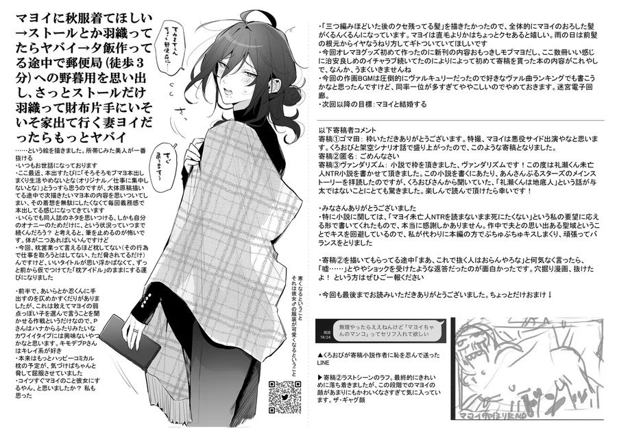 Ensemble-Stars-Dj-Mobumayo-Makura-Eigyo-By-Grande-Melone-Kurobi-Keiji-Jp page 44