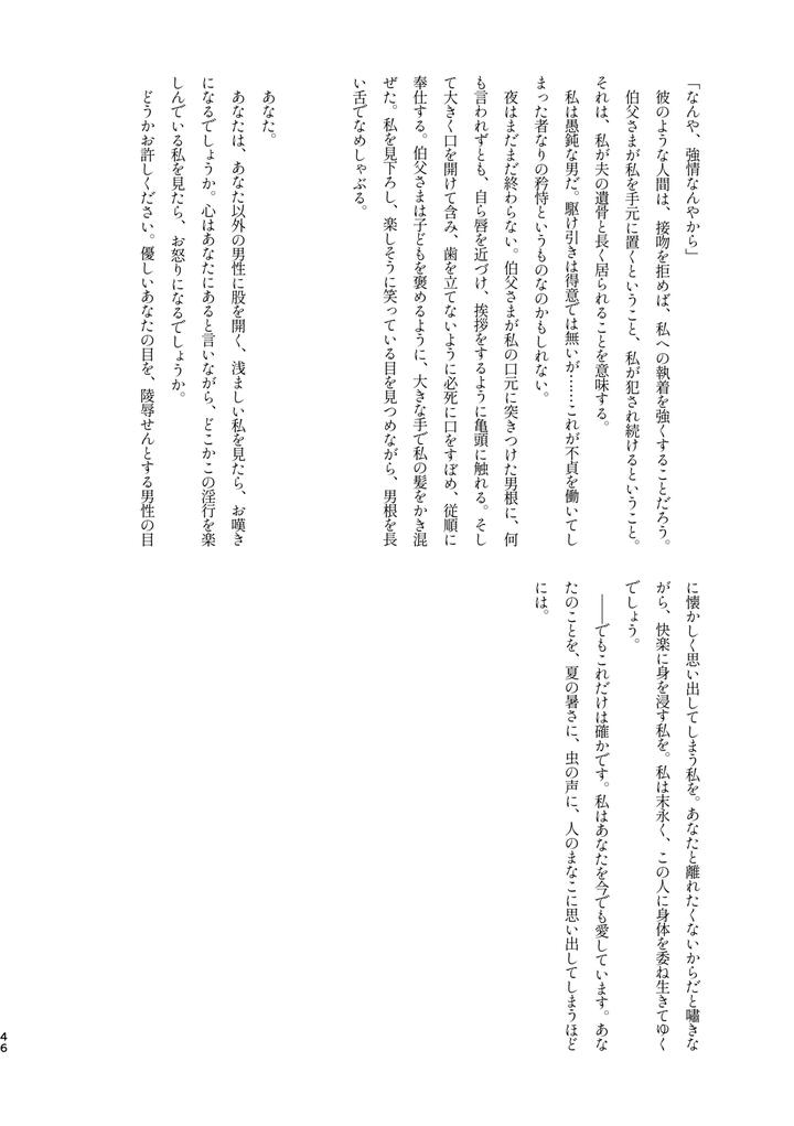 Ensemble-Stars-Dj-Mobumayo-Makura-Eigyo-By-Grande-Melone-Kurobi-Keiji-Jp page 45