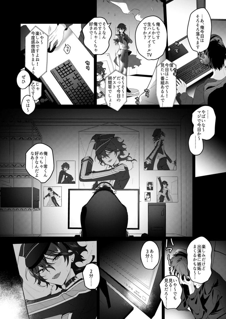 Ensemble-Stars-Dj-Namahame-Idol-Tv-By-Gunjou-Chi-Jp page 3
