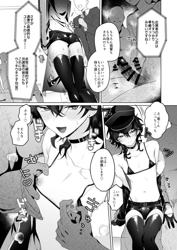 Ensemble-Stars-Dj-Namahame-Idol-Tv-By-Gunjou-Chi-Jp page 5
