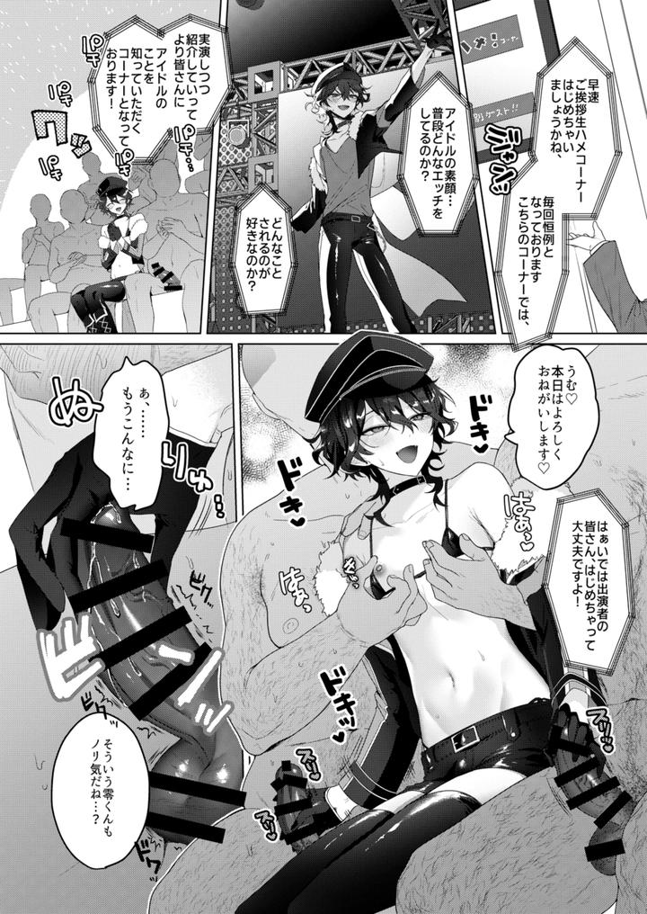 Ensemble-Stars-Dj-Namahame-Idol-Tv-By-Gunjou-Chi-Jp page 6