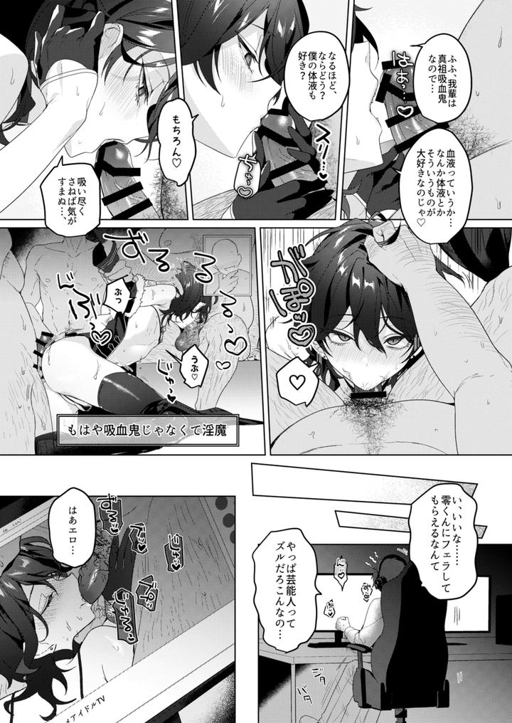 Ensemble-Stars-Dj-Namahame-Idol-Tv-By-Gunjou-Chi-Jp page 7