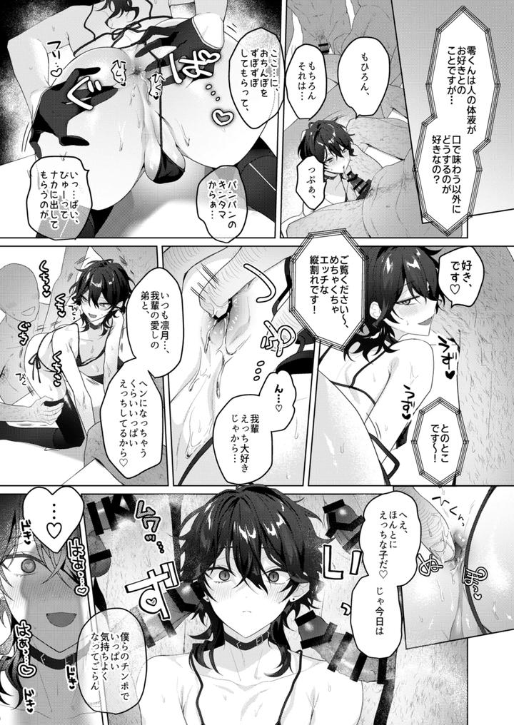 Ensemble-Stars-Dj-Namahame-Idol-Tv-By-Gunjou-Chi-Jp page 8
