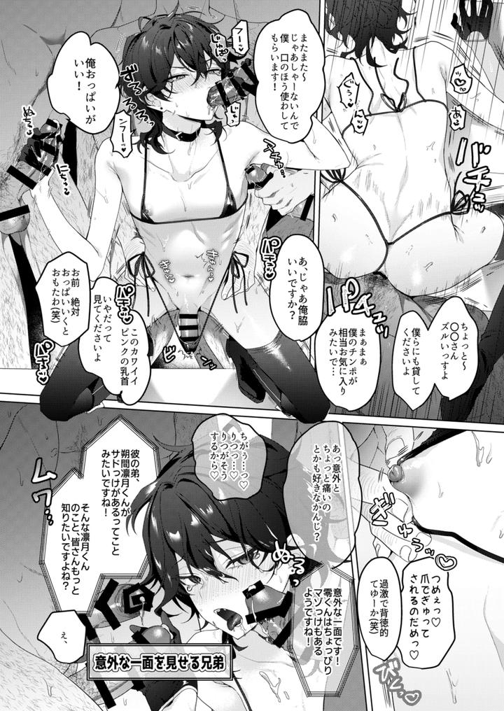 Ensemble-Stars-Dj-Namahame-Idol-Tv-By-Gunjou-Chi-Jp page 10