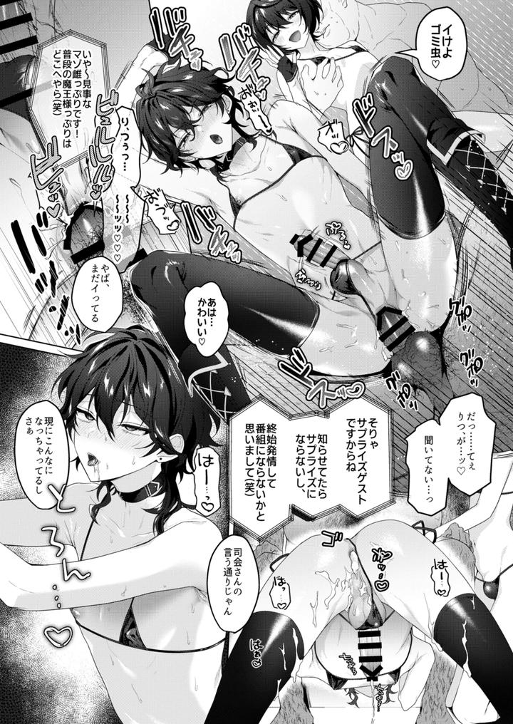 Ensemble-Stars-Dj-Namahame-Idol-Tv-By-Gunjou-Chi-Jp page 12