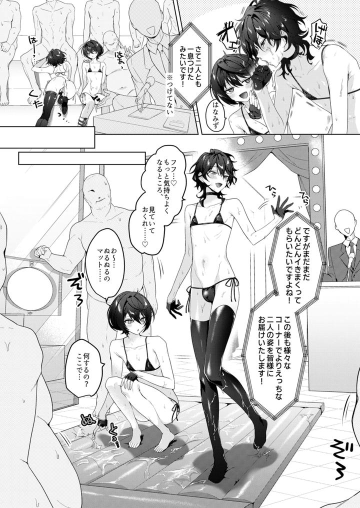Ensemble-Stars-Dj-Namahame-Idol-Tv-By-Gunjou-Chi-Jp page 17
