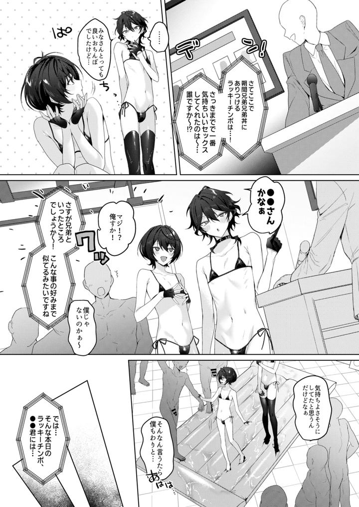 Ensemble-Stars-Dj-Namahame-Idol-Tv-By-Gunjou-Chi-Jp page 18