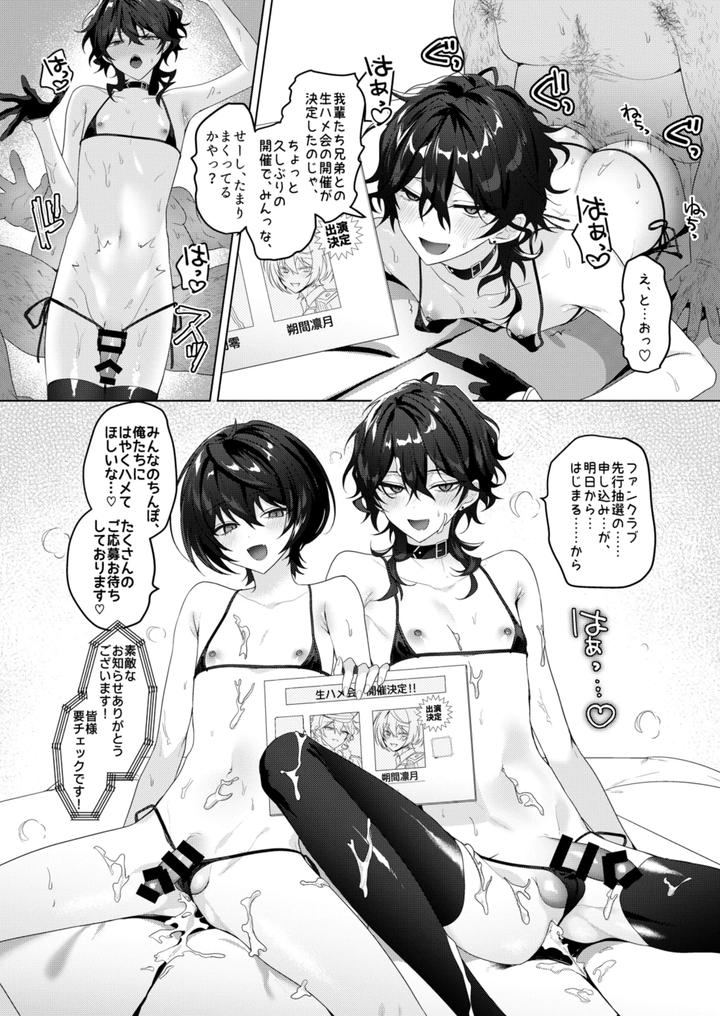 Ensemble-Stars-Dj-Namahame-Idol-Tv-By-Gunjou-Chi-Jp page 27
