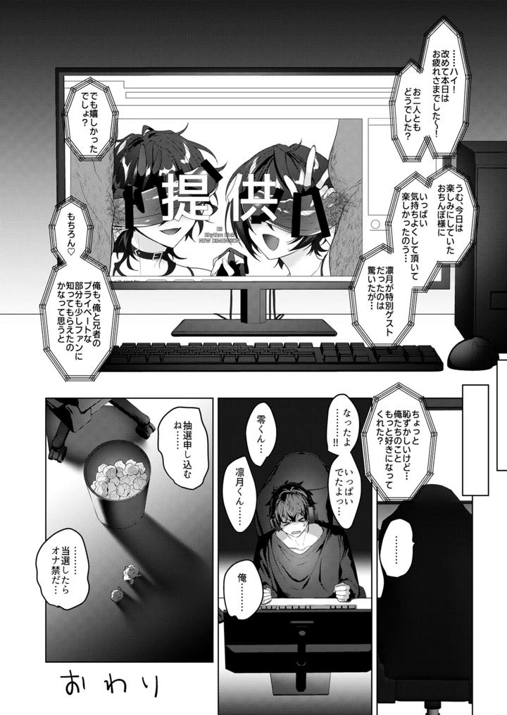 Ensemble-Stars-Dj-Namahame-Idol-Tv-By-Gunjou-Chi-Jp page 28