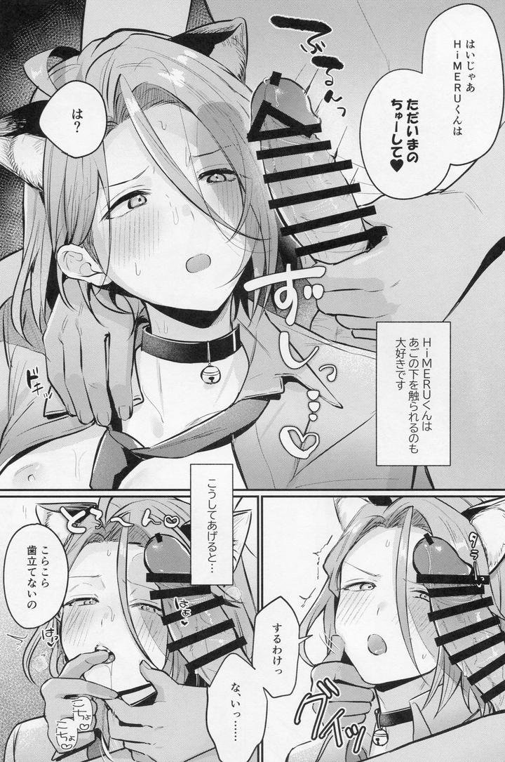 Ensemble-Stars-Dj-Neko-To-Seikatsu-By-Minatoku-Zaijuu-Jp page 7