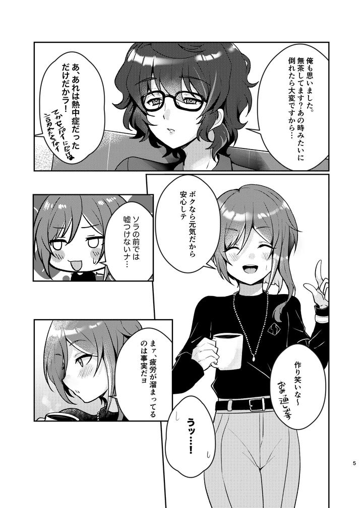 Ensemble-Stars-Dj-Noroi-No-Mahou-By-Juhyou-Suirenka-Jp page 4