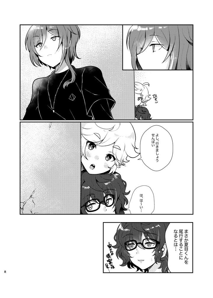 Ensemble-Stars-Dj-Noroi-No-Mahou-By-Juhyou-Suirenka-Jp page 7