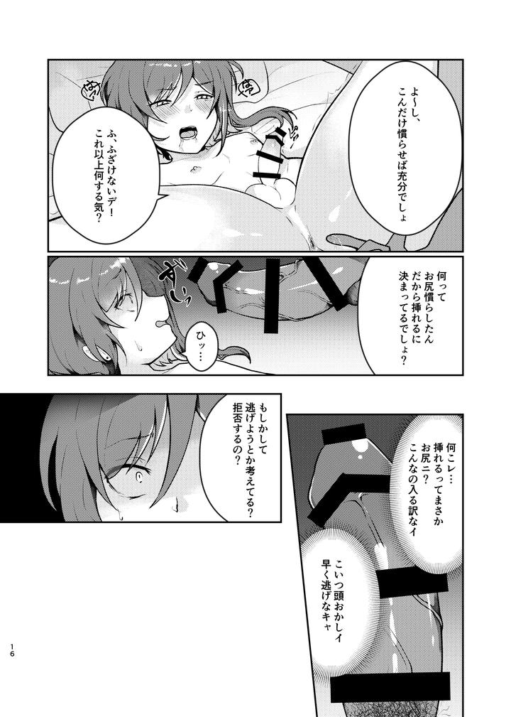 Ensemble-Stars-Dj-Noroi-No-Mahou-By-Juhyou-Suirenka-Jp page 15