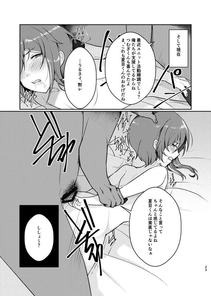 Ensemble-Stars-Dj-Noroi-No-Mahou-By-Juhyou-Suirenka-Jp page 22