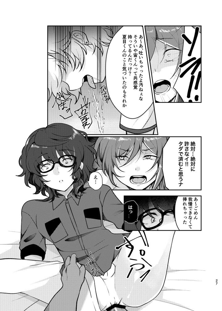 Ensemble-Stars-Dj-Noroi-No-Mahou-By-Juhyou-Suirenka-Jp page 26