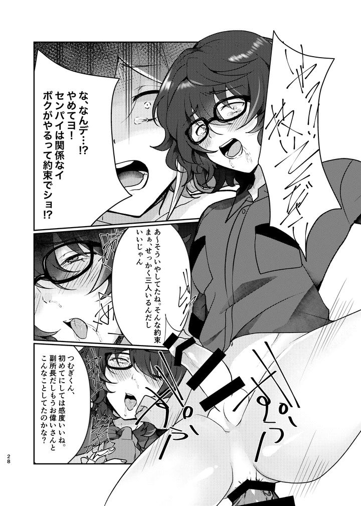 Ensemble-Stars-Dj-Noroi-No-Mahou-By-Juhyou-Suirenka-Jp page 27