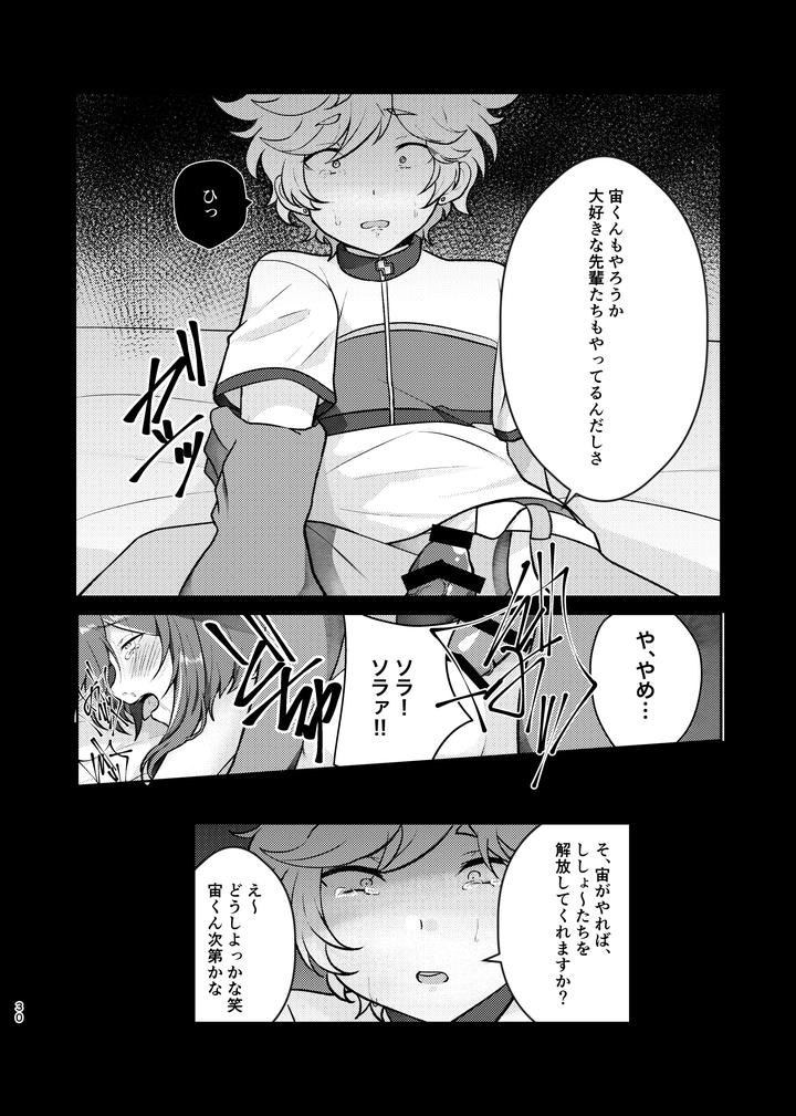 Ensemble-Stars-Dj-Noroi-No-Mahou-By-Juhyou-Suirenka-Jp page 29