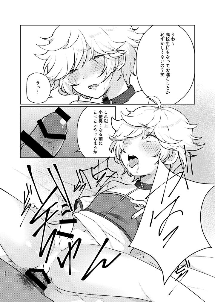 Ensemble-Stars-Dj-Noroi-No-Mahou-By-Juhyou-Suirenka-Jp page 31