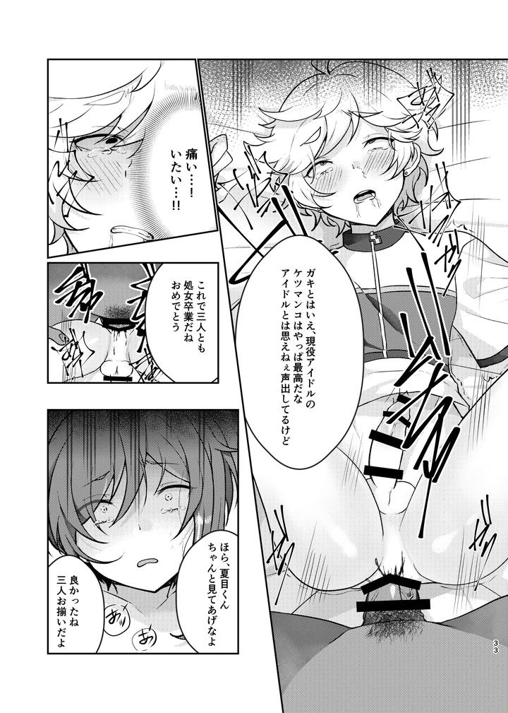 Ensemble-Stars-Dj-Noroi-No-Mahou-By-Juhyou-Suirenka-Jp page 32
