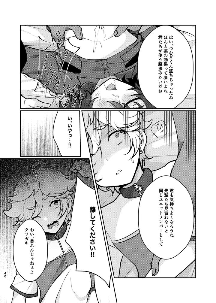 Ensemble-Stars-Dj-Noroi-No-Mahou-By-Juhyou-Suirenka-Jp page 39