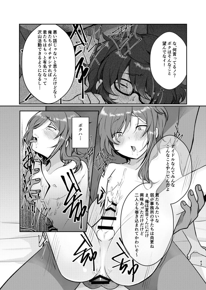 Ensemble-Stars-Dj-Noroi-No-Mahou-By-Juhyou-Suirenka-Jp page 42
