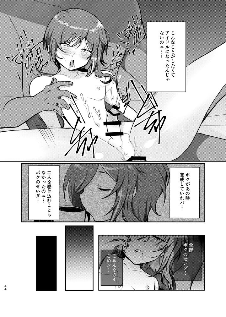 Ensemble-Stars-Dj-Noroi-No-Mahou-By-Juhyou-Suirenka-Jp page 43