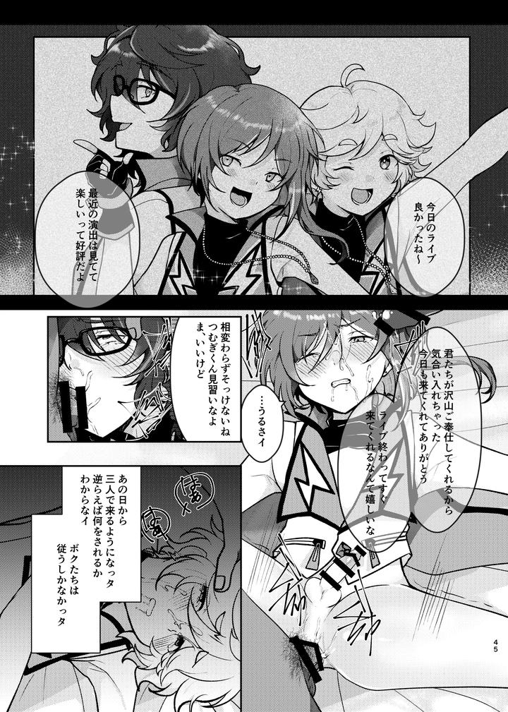 Ensemble-Stars-Dj-Noroi-No-Mahou-By-Juhyou-Suirenka-Jp page 44