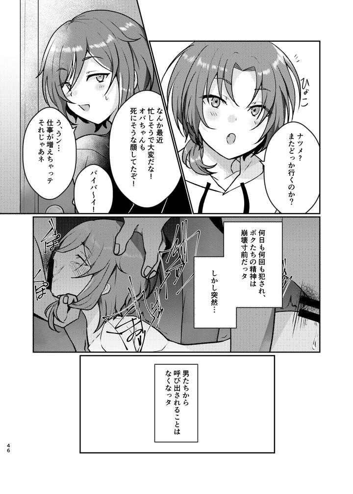 Ensemble-Stars-Dj-Noroi-No-Mahou-By-Juhyou-Suirenka-Jp page 45