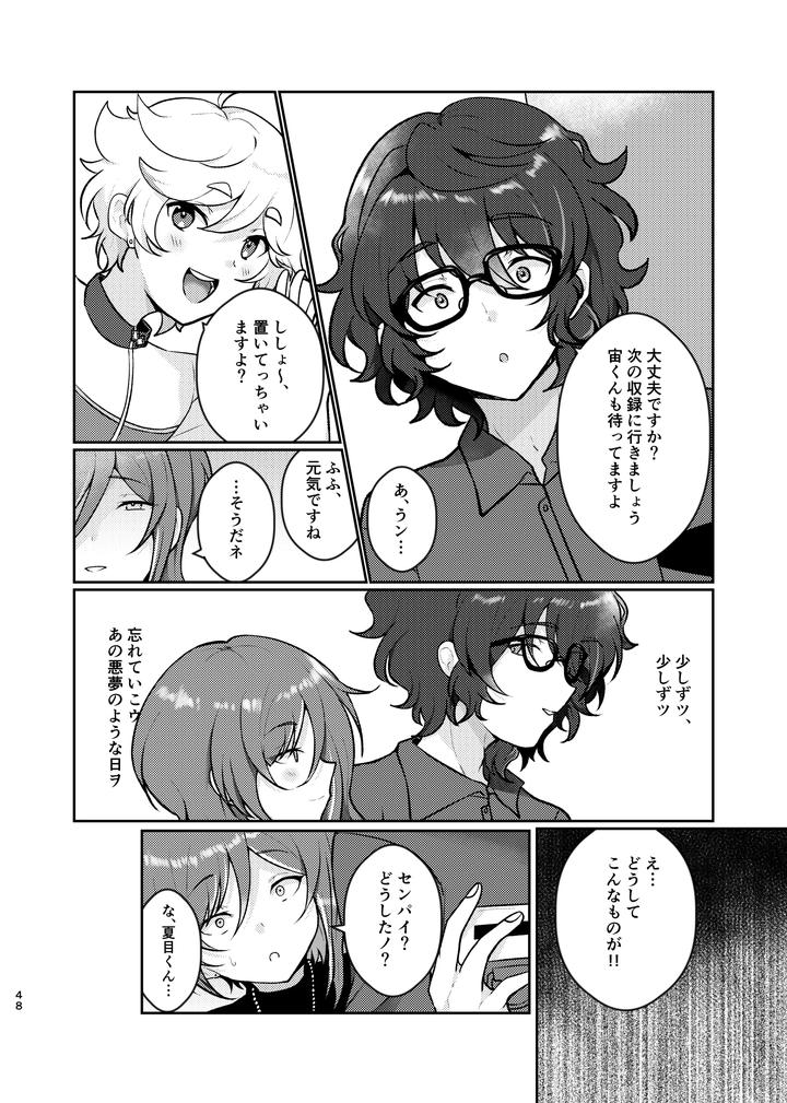 Ensemble-Stars-Dj-Noroi-No-Mahou-By-Juhyou-Suirenka-Jp page 47
